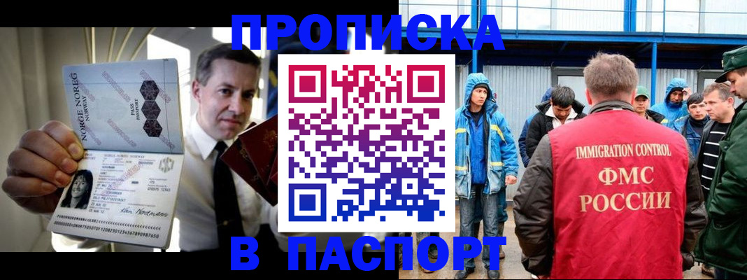 временная регистрация адрес в Карабаново