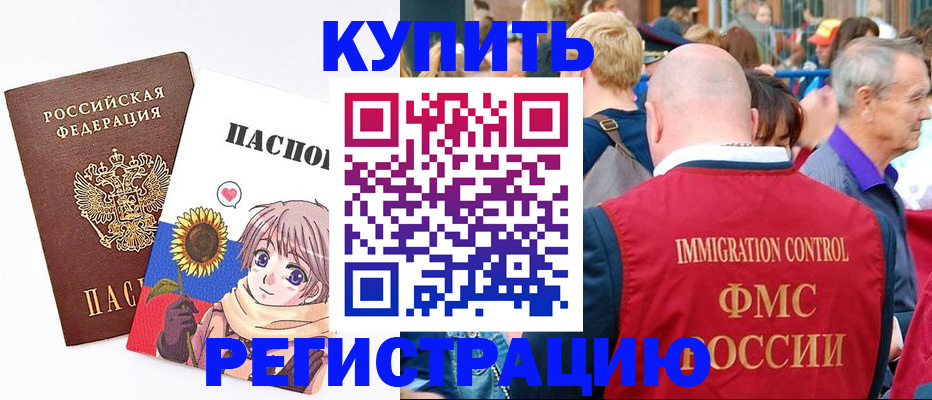 миграционный учет в Карабаново