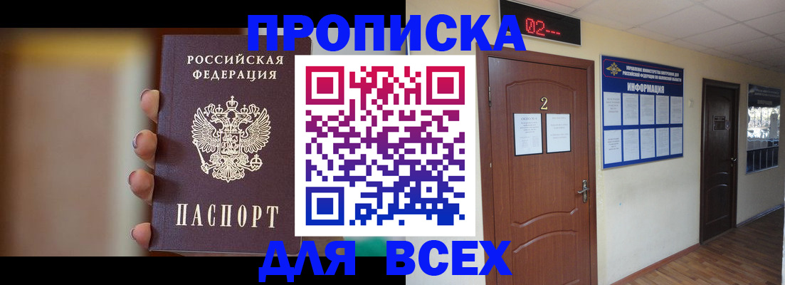 временная регистрация для школы в Карабаново