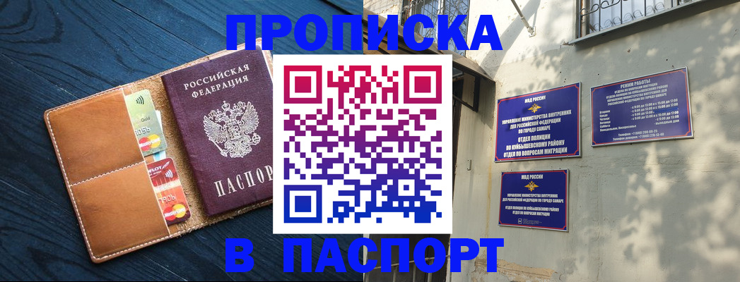 временная регистрация для школы в Карабаново